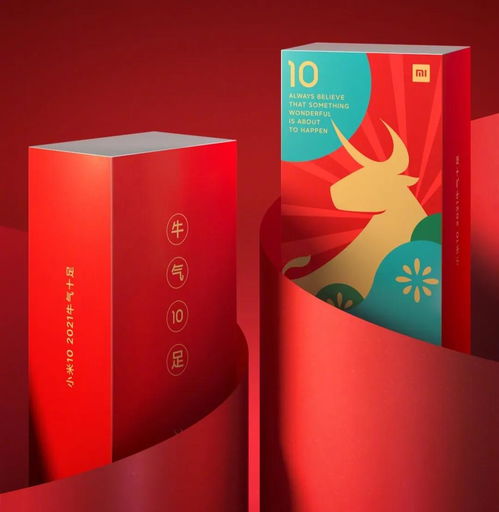 小米10新年特別版 牛氣十足的設計哲學與美學突破