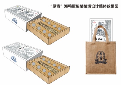 原青海鴨蛋包裝裝潢設計 傳統韻味與現代美學的交融